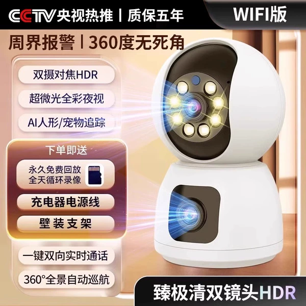 [Dual lens ultra -clear full color version]+wifi+mobile monitoring+voice intercom