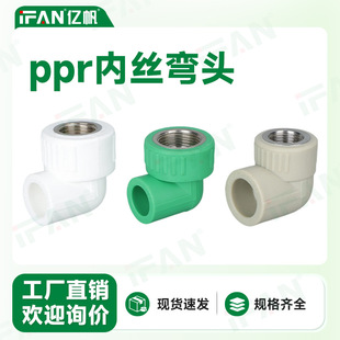 �෫��ɫ32ppr�Ƚz���^4��1��50�������ˮ���^����ˮ�ܹܼ����