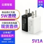 usb澳规跨境5v1a充电头