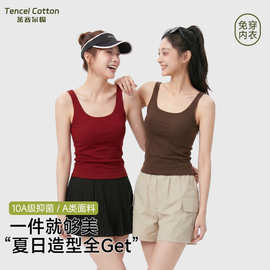 【定制】吊带背心女夏季带胸罩美背修身显瘦打底内搭可外穿上衣
