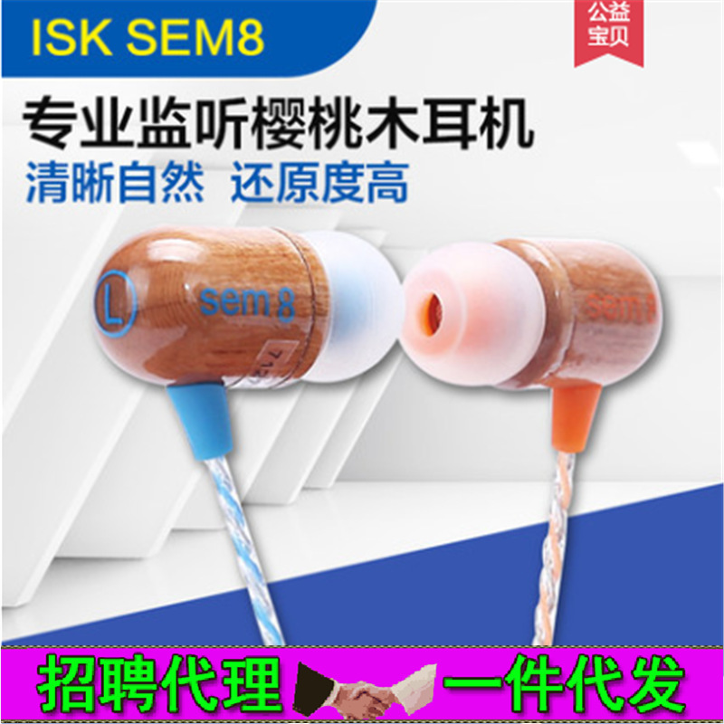 ISK sem8���ʽ���C�֙C��XMP3ͨ�ñO ����