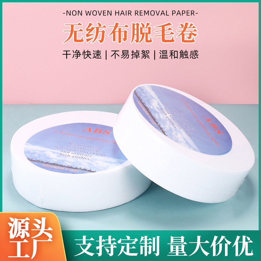 100码脱毛卷一次性美容无纺布脱毛纸脱毛卷加大卷优质脱毛蜜蜡纸