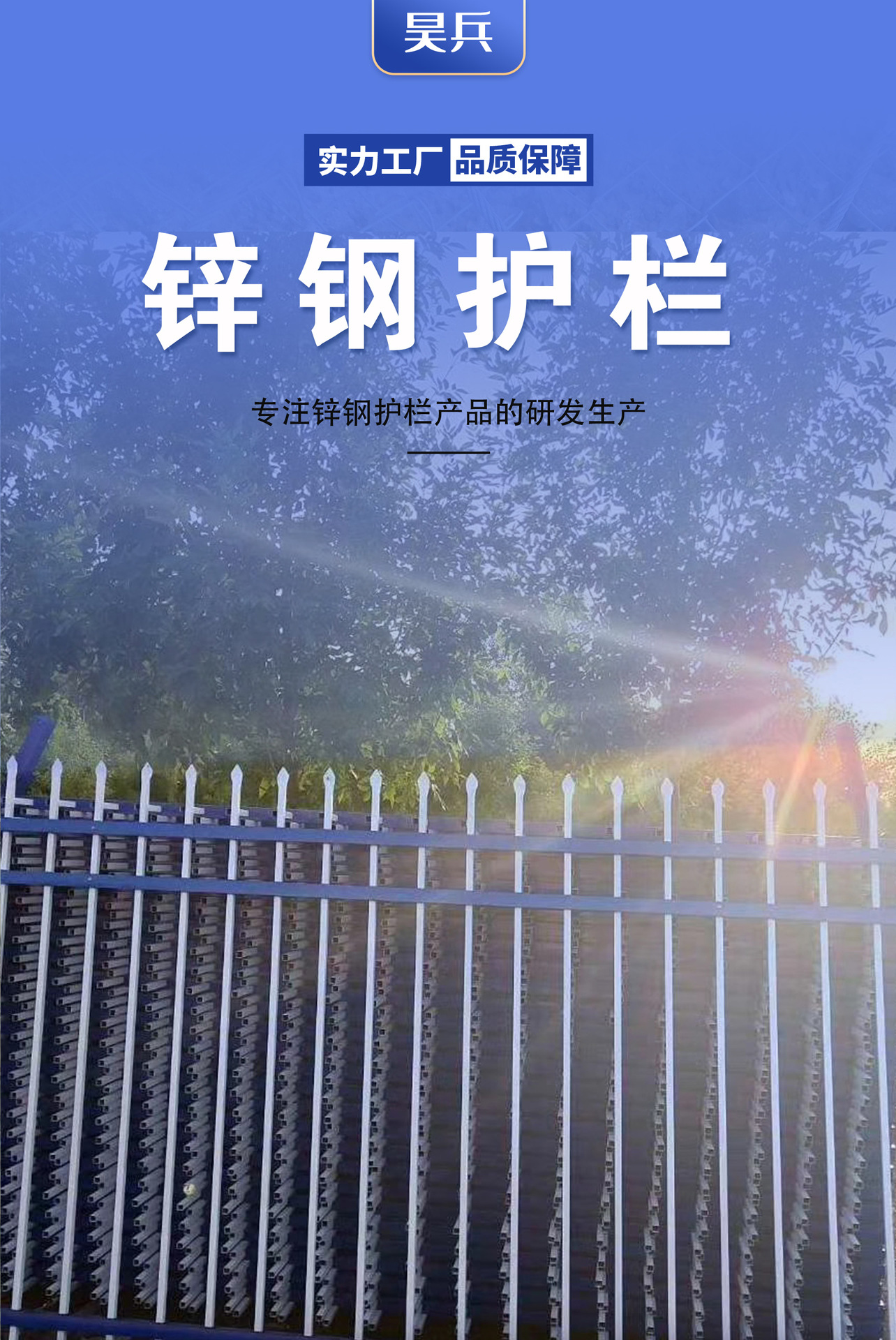 锌钢护栏_01.jpg