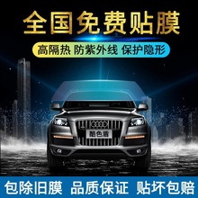 高端膜 汽车用品汽车贴膜 防爆膜 车窗防晒黑色隐私膜隔热太阳膜