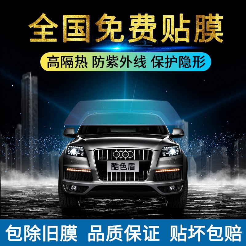 高端膜 汽车用品汽车贴膜 防爆膜 车窗防晒黑色隐私膜隔热太阳膜