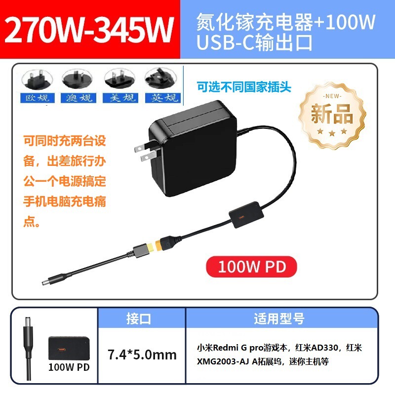 330W Suitable for Xiaomi Redmi g Pro Power Adapter Redmi Ad330 Charger 19.5V16.9A