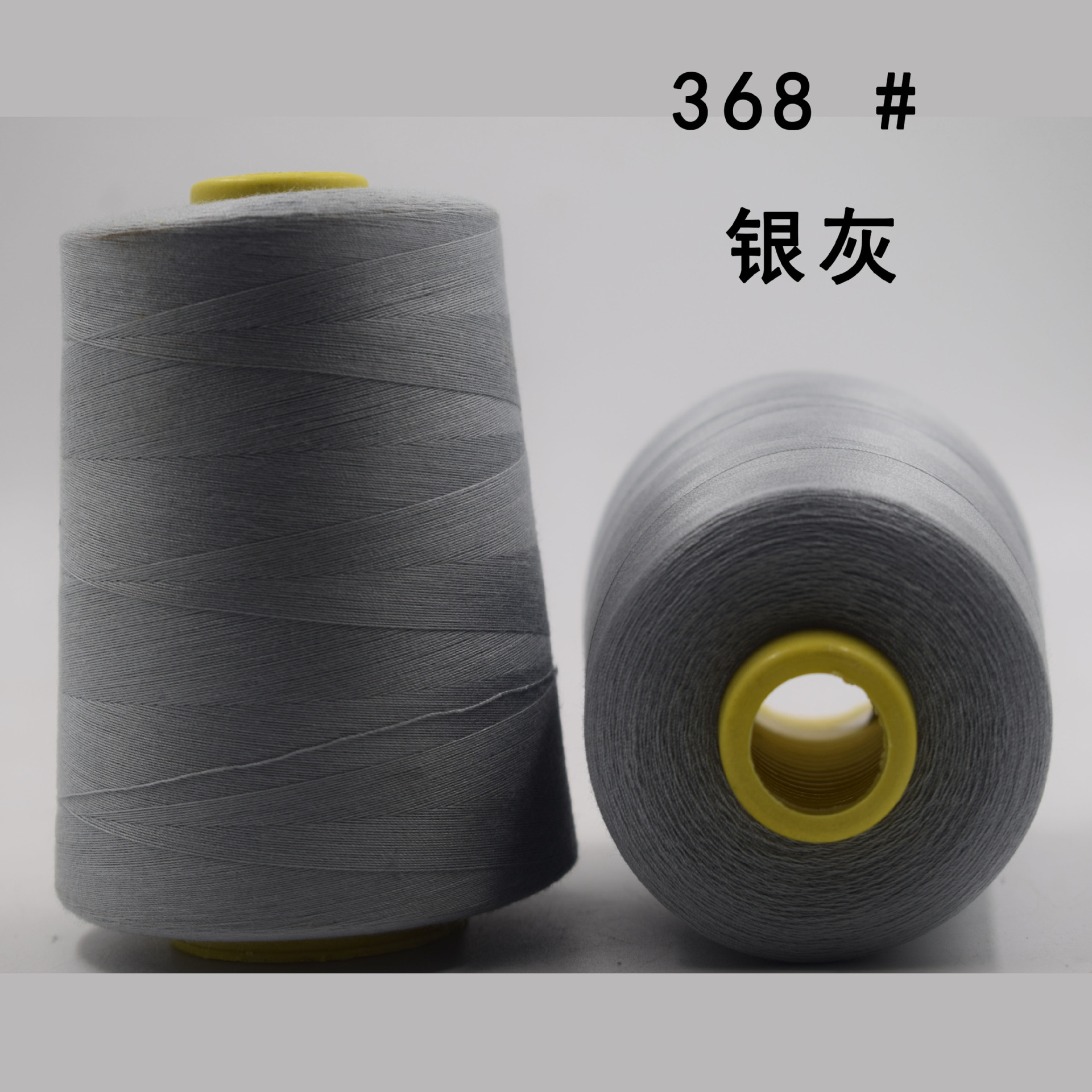 368#실버 그레이*8000야드/402