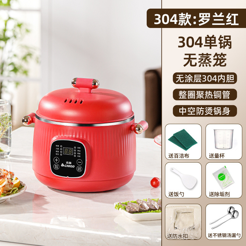 志高可控糖2到3人电饭锅米汤分离蒸煮多功能家用智能电饭煲 礼品|undefined