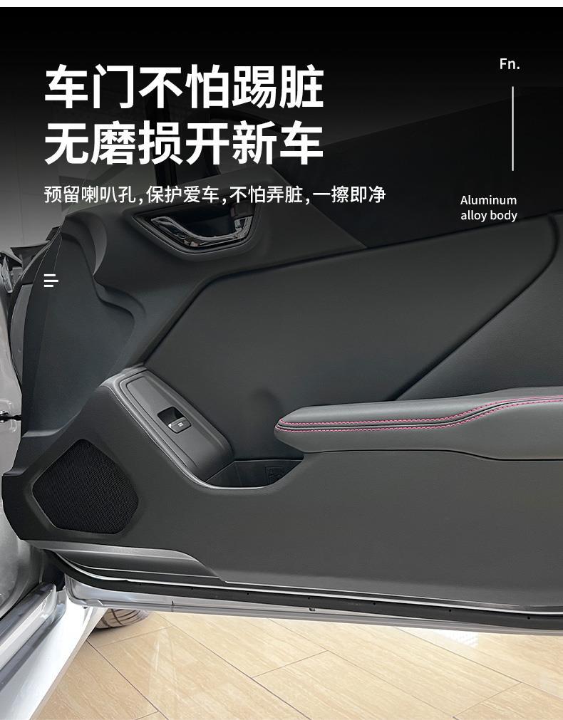 Suitable for Subaru 22 BRZ modified suede interior door anti-kick sticker 86 full car interior suede
