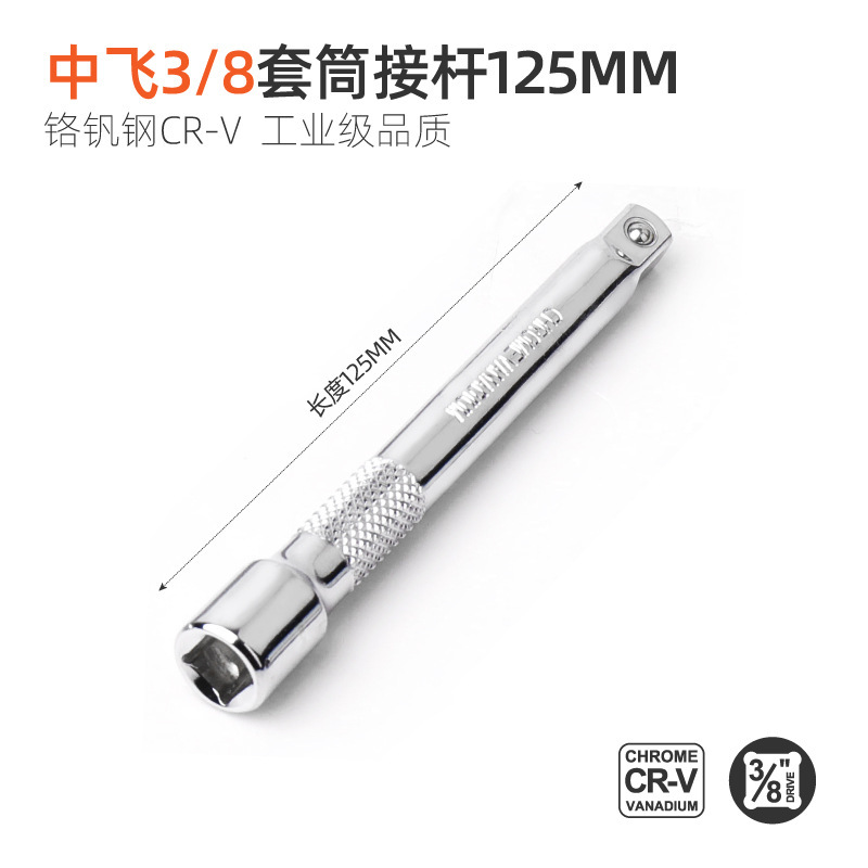 6 인치 중형 비행 3