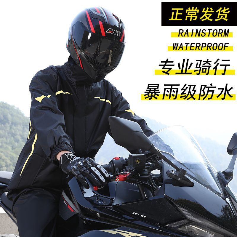 オートバイライディングレインコートとレインパンツスーツメンズアウトドア防雨大人スプリットレインコートテイクアウトリーダー専用|undefined