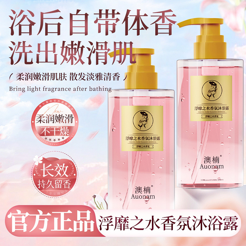 Aonan flutuante agua perfume gel de baño perfumado perdurable para mejorar la piel seca, humectante y espuma humectante