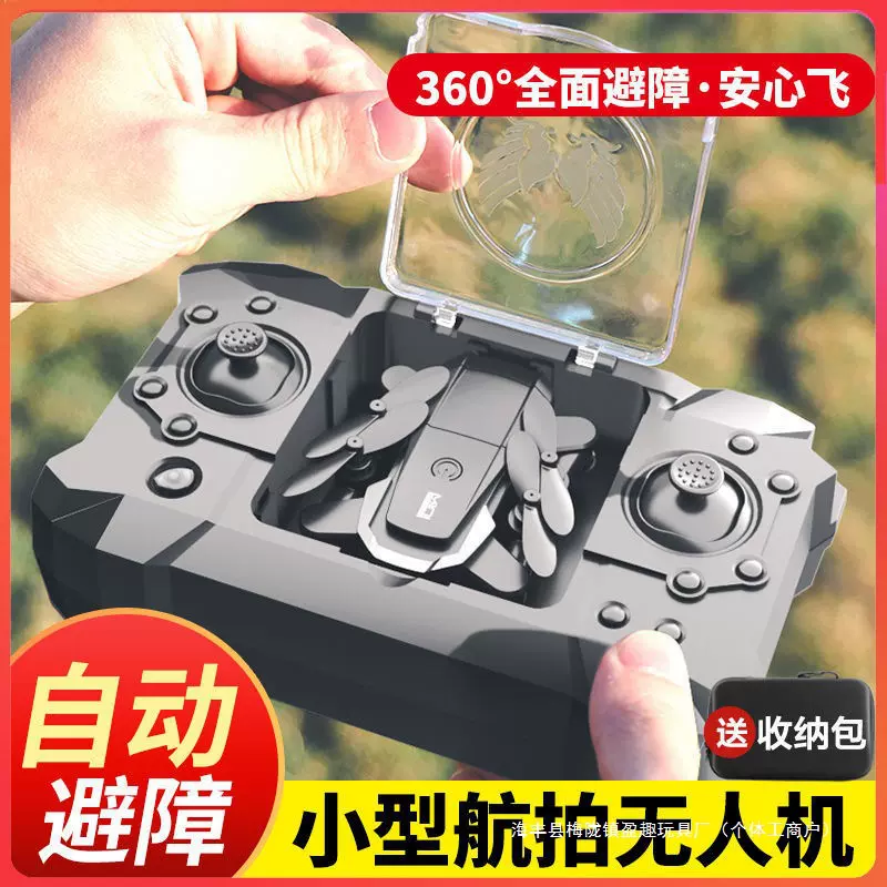 迷你无人机航拍高清专业小学生小型男孩玩具遥控飞机飞行器航模