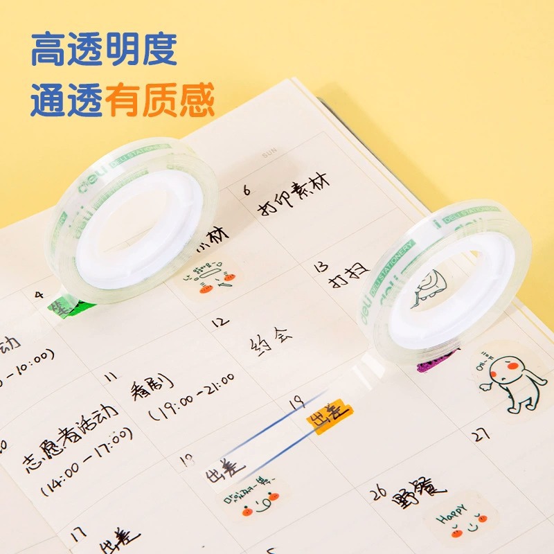 得力(deli)30001办公透明胶带文具8mm*30Y背宽0.8CM高粘度