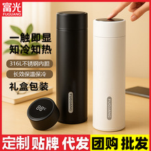 富光保温杯316L不锈钢大容量杯子高颜值男女智能温显水杯批发定制
