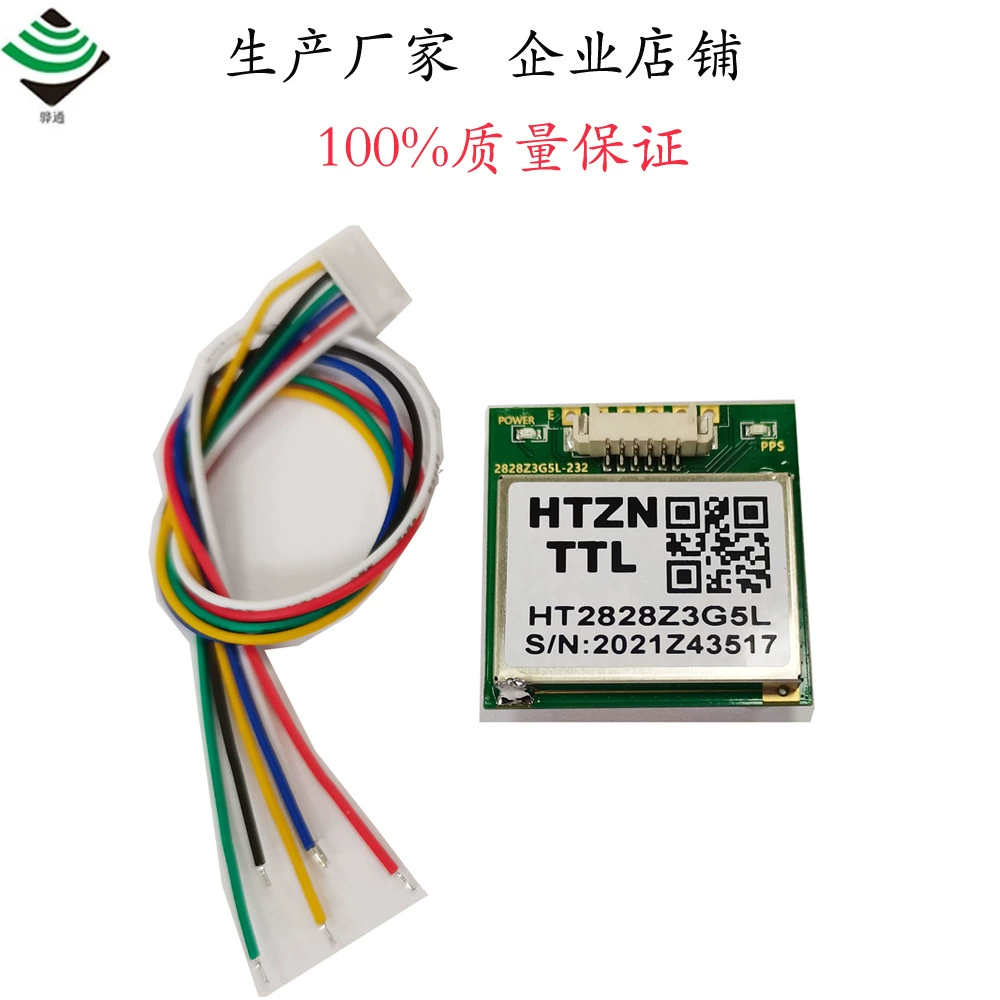 Модуль HT2828Z3G5L Beidou (трехсистемный GNSS), GPS-модуль для систем управления полетом, измерения площадей, навигации транспортных средств, с возможностью пайки на штыревом разъеме