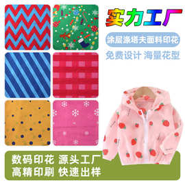 涤塔夫面料数码印花 多种图案服装印花来图制定热升华印花加工
