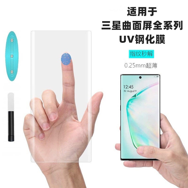 Suitable for Samsung S21Ultra Full Plastic Film S23U Anti-Peep Film Note20U S22U Full Screen Uv Tempered Film Suitable for Samsung S21Ultra Full Plastic Film S23U Anti-Peep Film Note20U S22U Full Screen Uv Tempered Film