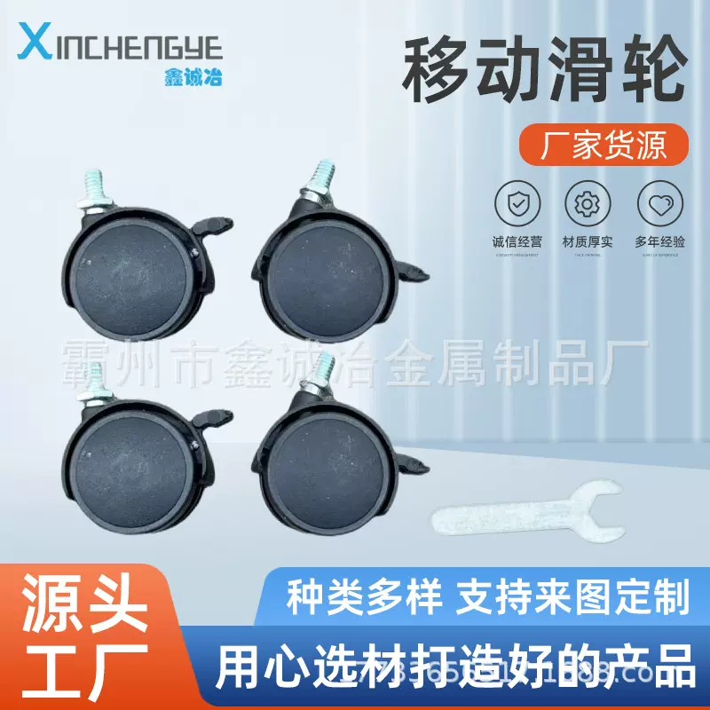 螺杆脚轮五金件置物架轮子万向轮家具尼龙脚轮1.5寸万向轮脚轮