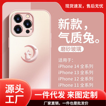 新款气质兔适用于iPhone14手机壳磨砂玻璃xsmax简约潮牌苹果13pro