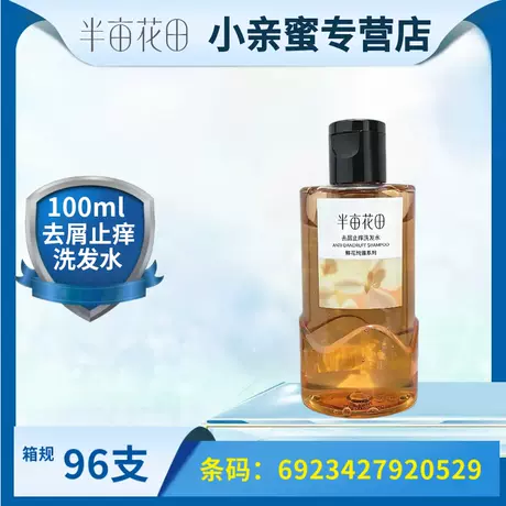 100g [anti-dandruff and anti-itching] shampoo