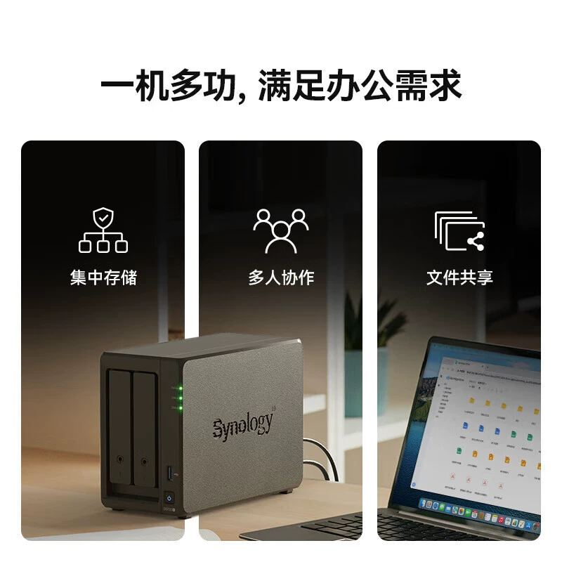 Synology DS723+ двойной ядро 2-отсек NAS сетевое хранилище сервер командное частное облако резервное копирование данных