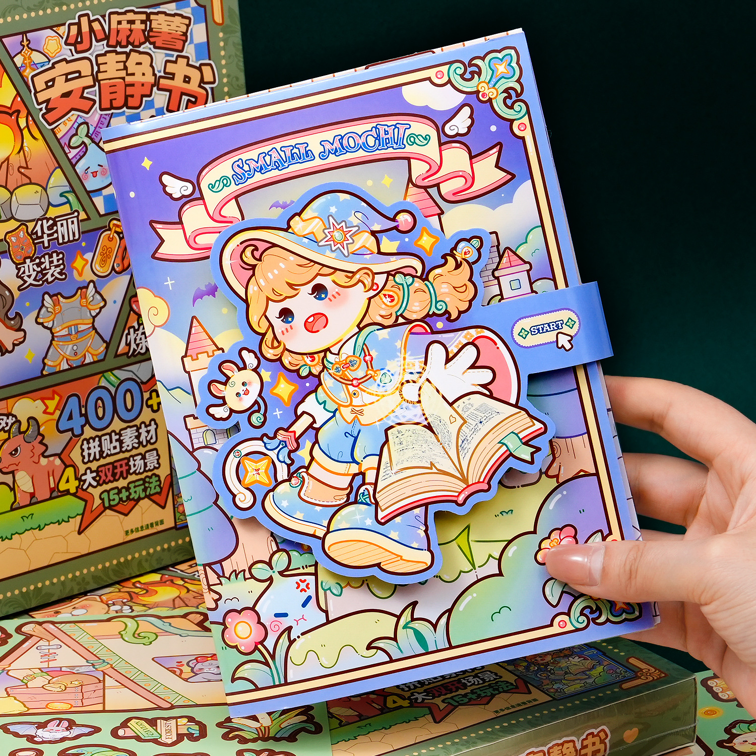 小麻薯安静书冒险游戏元旦圣诞节礼物新款免裁剪儿童玩具女孩网红