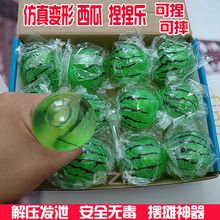 创意变色西瓜捏捏乐水果食玩慢回弹发泄捏不坏办公室解压玩具