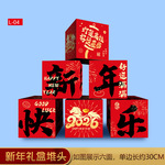 2026马年新年红色礼盒地堆头过年喜庆橱窗商场店铺背景美陈纸箱子