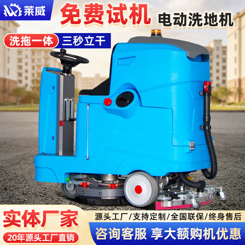 Commercial Floor Cleaning Machine, Tile Cleaning Machine, Scrubbing Machine, Industrial Floor Cleaning Machine, Supermarket Floor Cleaning Machine Commercial Floor Cleaning Machine, Tile Cleaning Machine, Scrubbing Machine, Industrial Floor Cleaning Machine, Supermarket Floor Cleaning Machine