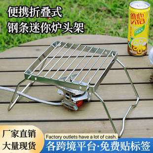 Outdoor Stainless Steel Hob Portable Folding Barbecue Grill Pan Bracket Road Hob Set Pot Rack Mini Gas Hob Rack