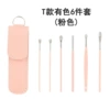 T model 6 -piece set (pink)
