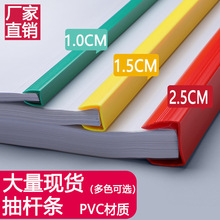 a4文件抽杆夹彩色拉杆夹透明收纳资料报告简历夹办公文具厂家批发