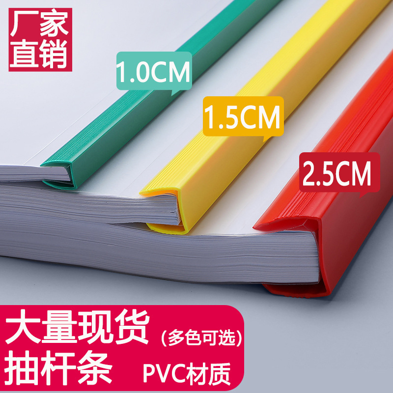 a4 file Rod clip color Rod clip transparent storage data report resume clip office stationery factory wholesale