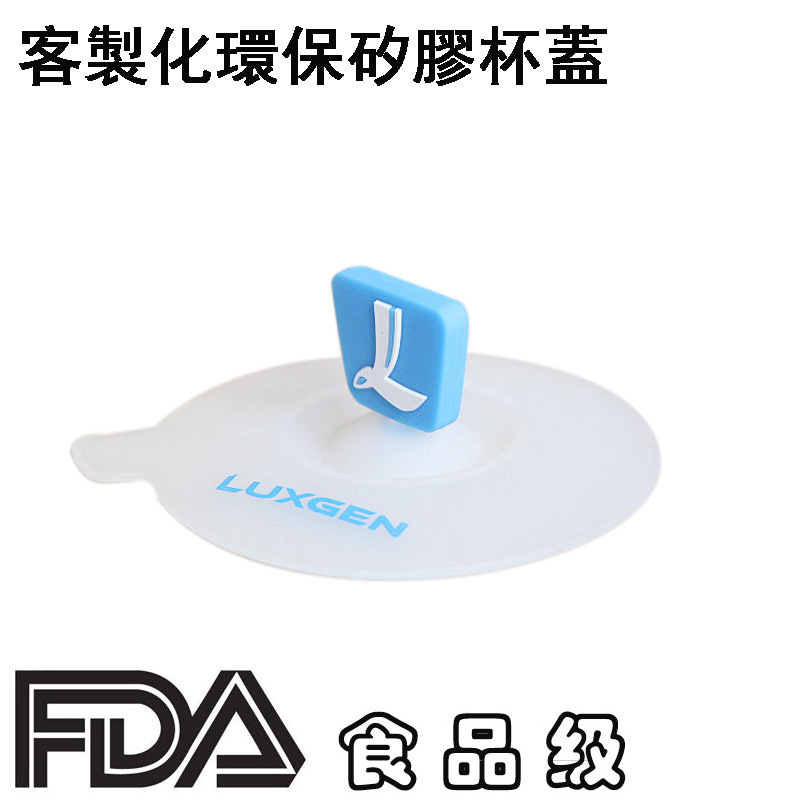 供应食品级硅胶透明杯盖保温硅膠圆形防塵杯盖硅胶万能盖