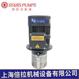 磨床铣床抽水泵台湾STAIRS斯特尔SBK1-22/22不锈钢多端浸式泵浦