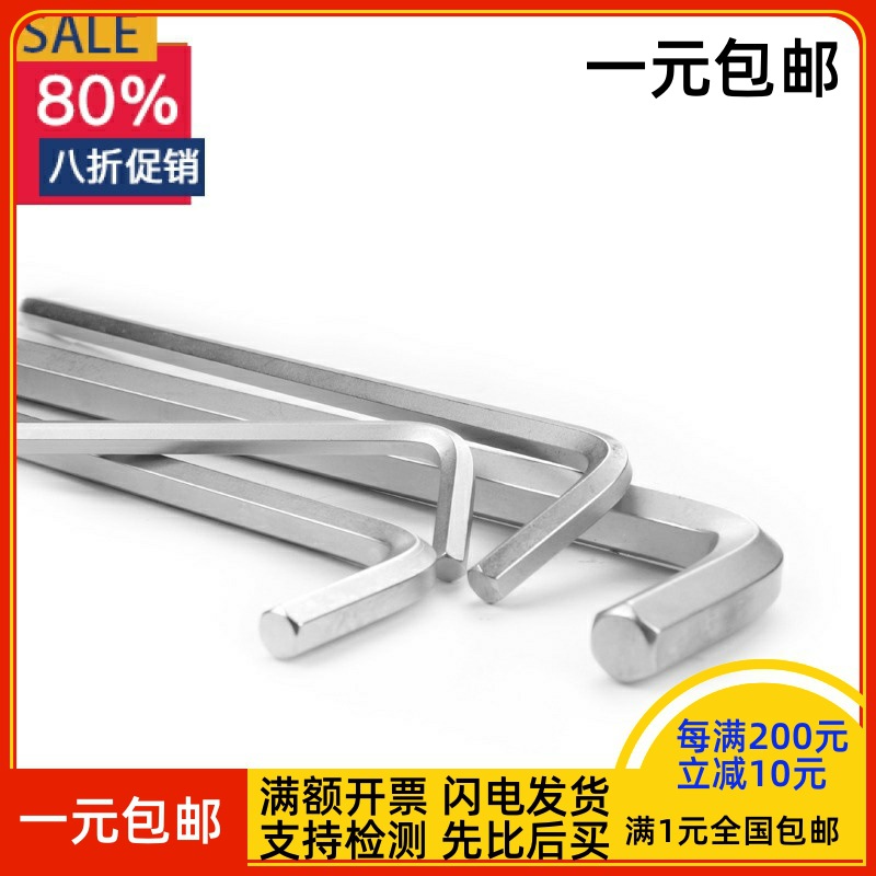 五金工具内六角螺丝镀镍L型扳手M1.5M2M2.5M3M4M5M6M8M10M12M14
