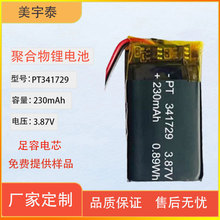 341729�늳� 230mAh�����ֱ������֭h�o�����C�ۺ����о