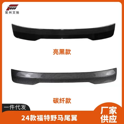 modified black horse R track – Fixed wind wing