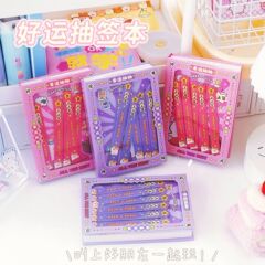 好运抽签本 高颜值创意趣味幸运抽抽本新奇解压趣玩diy互动好运本