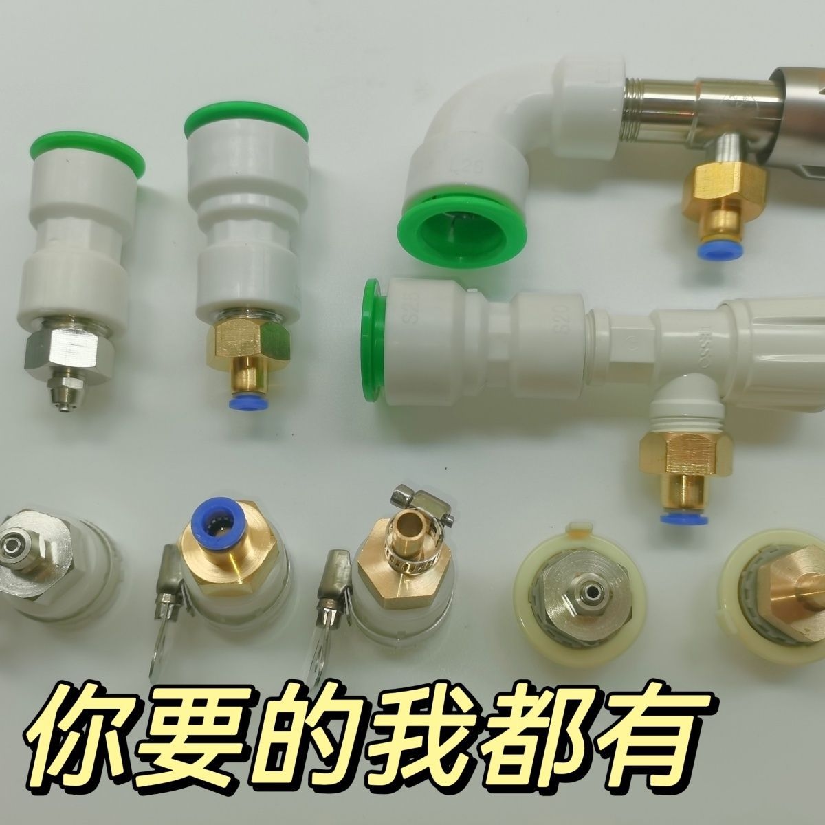 开槽机配件接头博大快接头万能水龙头转接开槽接水配件PPR接头