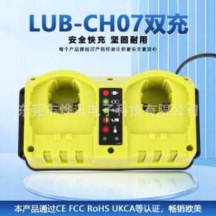Ch07 Lub Small Dual-Charging Fast Charger Is Suitable for Lub Electric Tools 18-20V Nickel Batteries