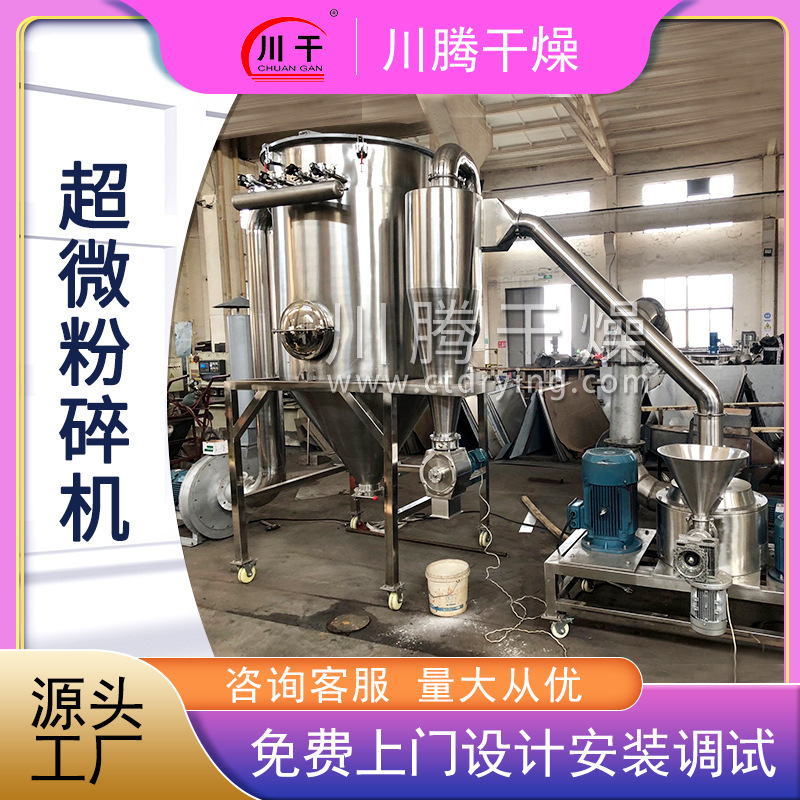 不锈钢糯米粉超微粉碎机五谷杂粮磨粉机茶籽饼超微粉碎机厂家供应