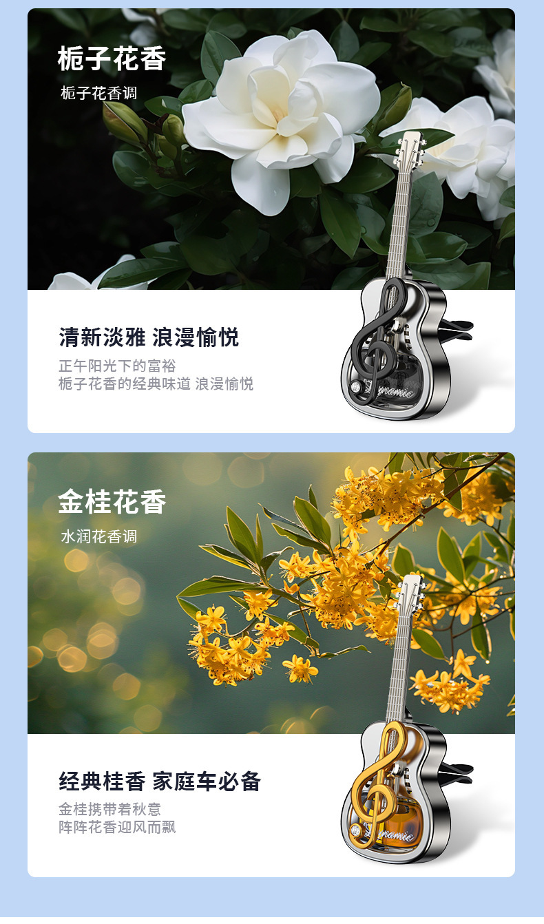 Car Air Freshener for Air Vent, Dynamic Musical Note Guitar Design, In-Car Vent Ornament, Customizable Fragrance