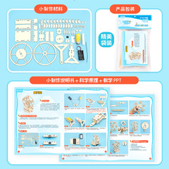 Elementary school students' science and technology small production handmade DIY Ferris wheel science experiment small invention steam educational school supplies