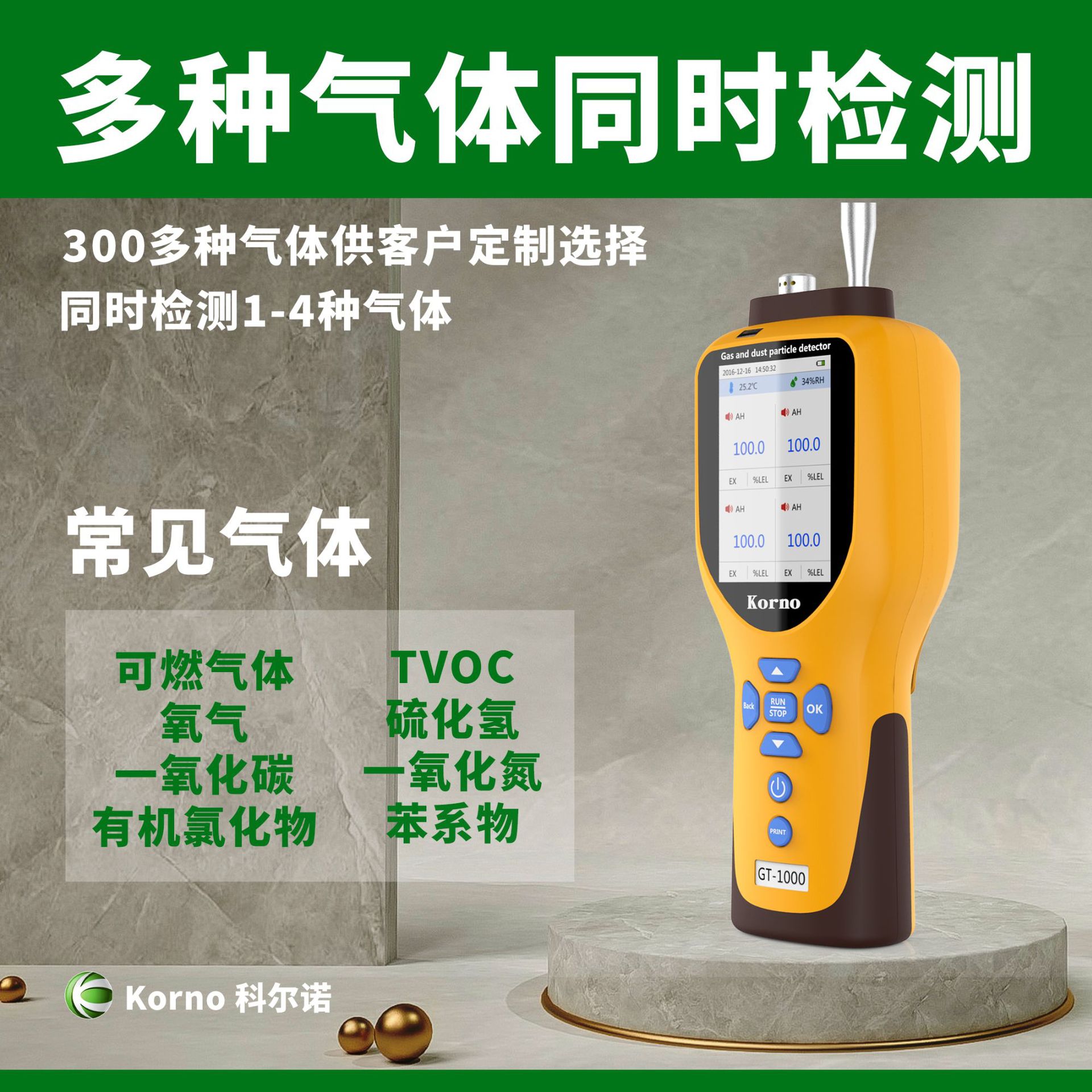 常规三合一气体检测仪 氮氧化物 碳氢 一氧化碳气体测试仪 易操作