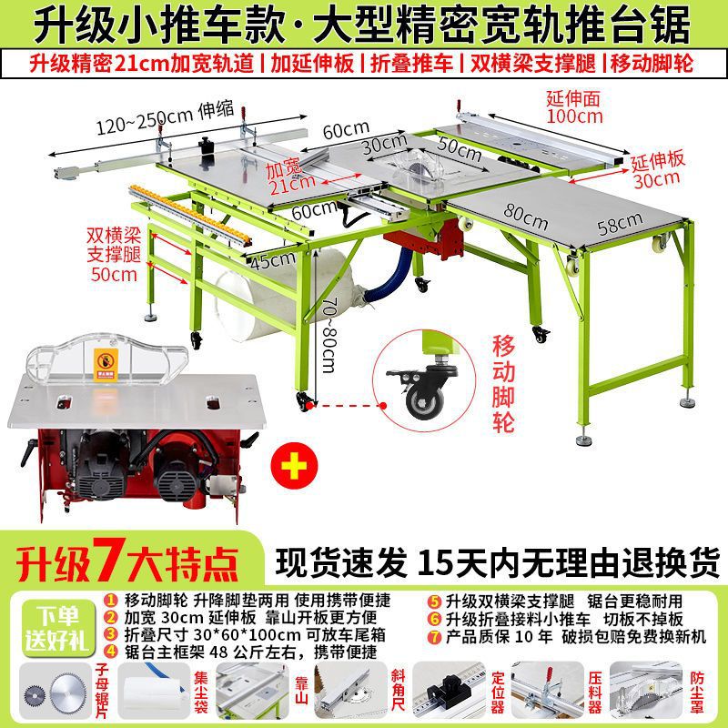 새로 업그레이드된 트롤리 톱 테이블 + 먼지 없는 문서