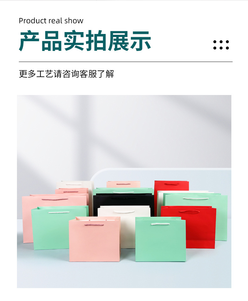 白卡纸袋-详情_04