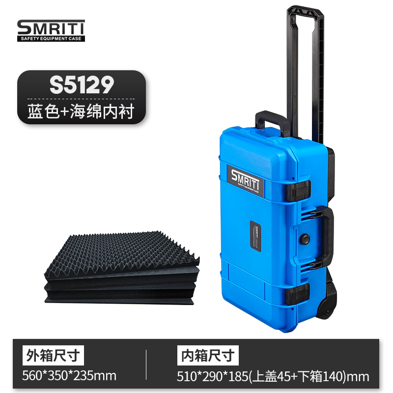 伝承S-5129多機能プラスチックツールボックス一眼レフカメラノート撮影ポールボックス安全防護ボックス