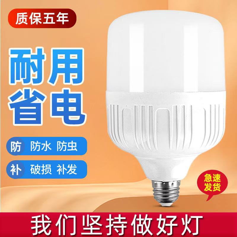 Led para el hogar bombilla de ahorro de energía e27 puerto de tornillo súper brillante protección ocular en espiral iluminación bombilla bombilla impermeable habitación interior